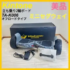 キントーンオフロード ミニセグウェイ キントーン オフロード | Kintone Offroad (ミニセグウェイ