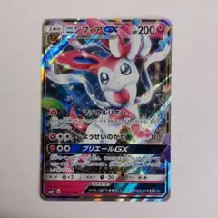 ニンフィアGX RR SM4+ GXバトルブースト 073/114 - メルカリ