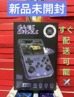 R365 ゲームコンソール 新品未開封