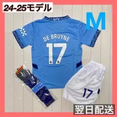 マンチェスターシティ　ユニフォーム上下ソックスセット　17 デブライネ　M