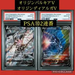 2025年最新】オリジンパルキアv saの人気アイテム - メルカリ