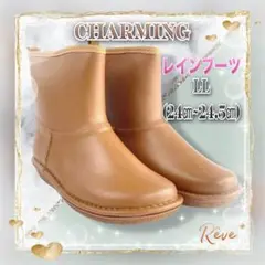 Charming レディース LL レインブーツ ブラウン 日本製 通勤 通学