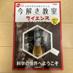 JSECジュニア 2022