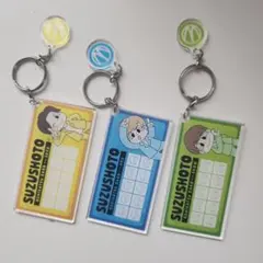 すずしょうと アクリルキーホルダー