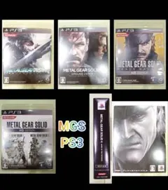 メタルギアソリッド　PS3セット