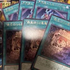 遊戯王　原罪宝スネークアイ　罪宝狩りの悪魔　セット　3枚ずつ　字レア　プレイ用