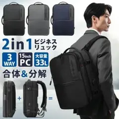 ♥♥大特価♥ PCバッグ 3WAY グレー ビジネスバッグ 旅行 かばん 多機能