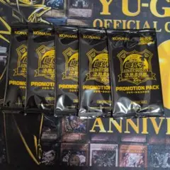 遊戯王　決闘者伝説　25th　プロモーションパック　5パック　未開封