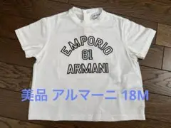 【美品】エンポリオアルマーニ　Tシャツ18M(82)白