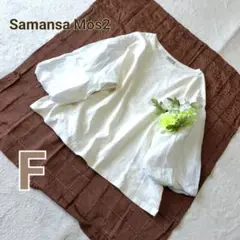 サマンサモスモス バルーンスリーブ 異素材 切替カットソー