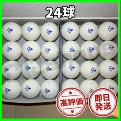 【期間限定価格】 ソフトテニス ボール ダンロップ 2ダース 24球 新品