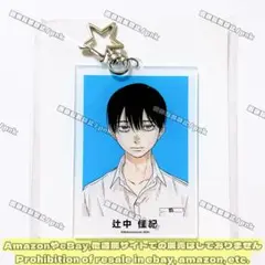 ひかなつ 光が死んだ夏 よしき アニメイト限定セット アクキー 新品未開封