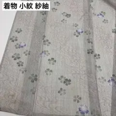 AK-7624 夏着物 小紋 紗紬 縞 美しい花模様 夏小紋着物 化繊