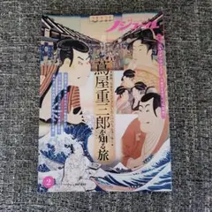 ノジュール 2025年2月号