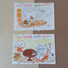 子供が描いた絵　にゃんこイラスト　漫画　ねこ　２枚セット