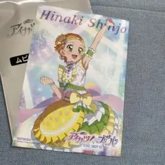 アイカツ×プリパラ　新条ひなき　　前売り　特典　ブロマイド