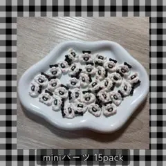【15pack】15mm/デコパーツ/ミニパーツ/ホイップデコ