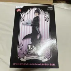 黒執事 セバスチャン スペシャルフィギュア
