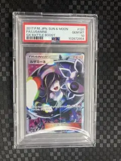 最終値下げ！ ルザミーネ 黒 PSA10 正規鑑定品！日本トレカセンター当選品！ 2025年最新】ルザミーネ psa10 黒の人気アイテム - メルカリ