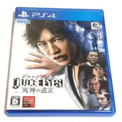 PS4 JUDGE EYES：死神の遺言　ピエール瀧バージョン　ジャッジアイズ
