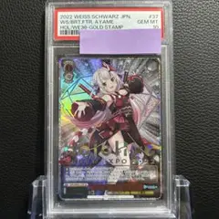 ヴァイスシュヴァルツ/ PSA10 キミと願うミライ 百鬼あやめ SP 2025年最新】百鬼あやめ サインspの人気アイテム - メルカリ