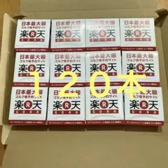 ゴルフティー　　120本