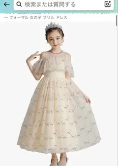Weileenice 女の子 プリンセス ロングドレス 120
