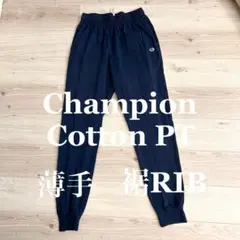 薄手コットン　Champion ジョガーパンツ L ネイビー