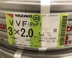 VVFケーブル2.0-3 100m 矢崎電線