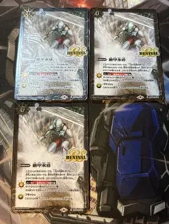 絶甲氷盾　リバイバル　ウルトラマン版　3枚セット