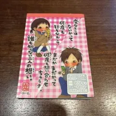 一期一会 平成 メモ帳