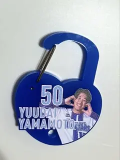横浜DeNAベイスターズ 山本祐大 ハート型 カラビナ