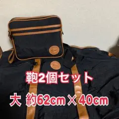 【短期出品】バッグ2個セット