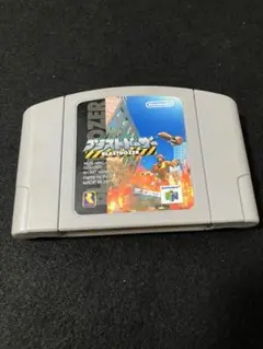 ニンテンドー64 ブラストドーザー