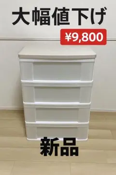 美品アイリスオーヤマ チェスト W654P ホワイト×木目調 幅54cm 4段