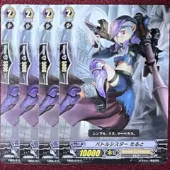 ヴァンガード バトルシスター たると 4枚セット