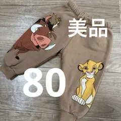 美品　ZARA Disney ライオンキング　裏起毛　スウェットパンツ　80