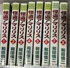 2025年最新】怪盗アマリリスの人気アイテム - メルカリ