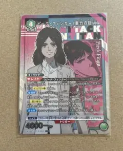 ユニアリ ピーク パラレル