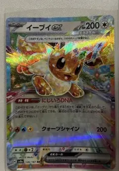 ブイズex