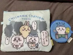 東京ちいかわステーション　2サイズポーチ　残高不足