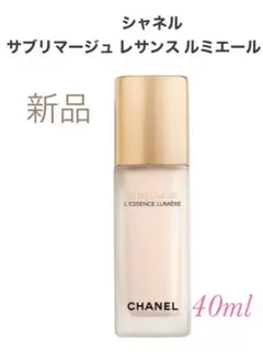 【新品未使用】シャネル サブリマージュレサンスルミエール 40ml