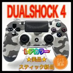 PS4コントローラー　AC09 純正　DUALSHOCK4 プレイステーション4