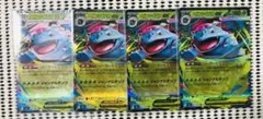 メガフシギバナex 4枚　　250810-2