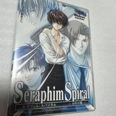 Seraphim Spiral セラフィム・スパイラル 少年の檻 BLゲーム