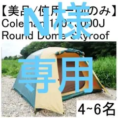 コールマン(Coleman) テント ツーリングドーム LX 2〜3人用