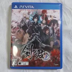 PSVitaソフト　剣が君forV　動作確認済み
