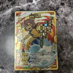 神童 拓人 イナズマイレブン カード イナズマレア 時空最強イレブン