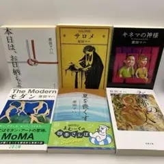 本日は、お日柄もよく【原田マハ6冊セット】