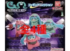 GUNDAM × MIKU　フィギュアコレクション　全４種　❸